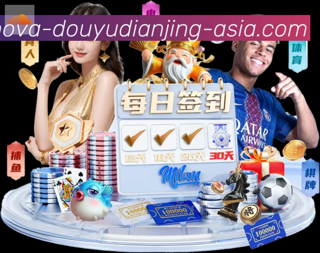 斗鱼电竞发展历程